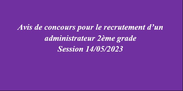 Avis de concours pour le recrutement d’un administrateur2ème grade session 14/05/2023